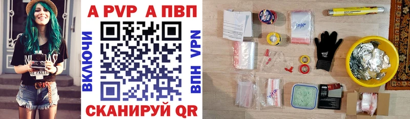 A PVP Crystall  Пудож 
