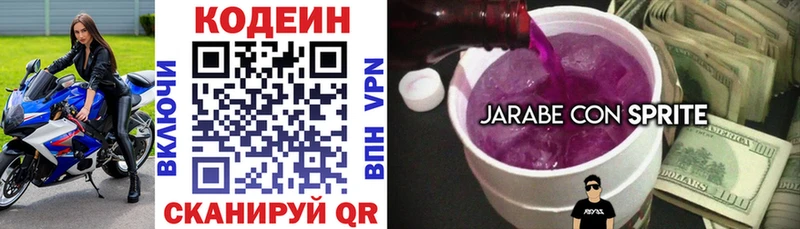 Codein Purple Drank  МЕГА ТОР  Пудож  купить наркоту 